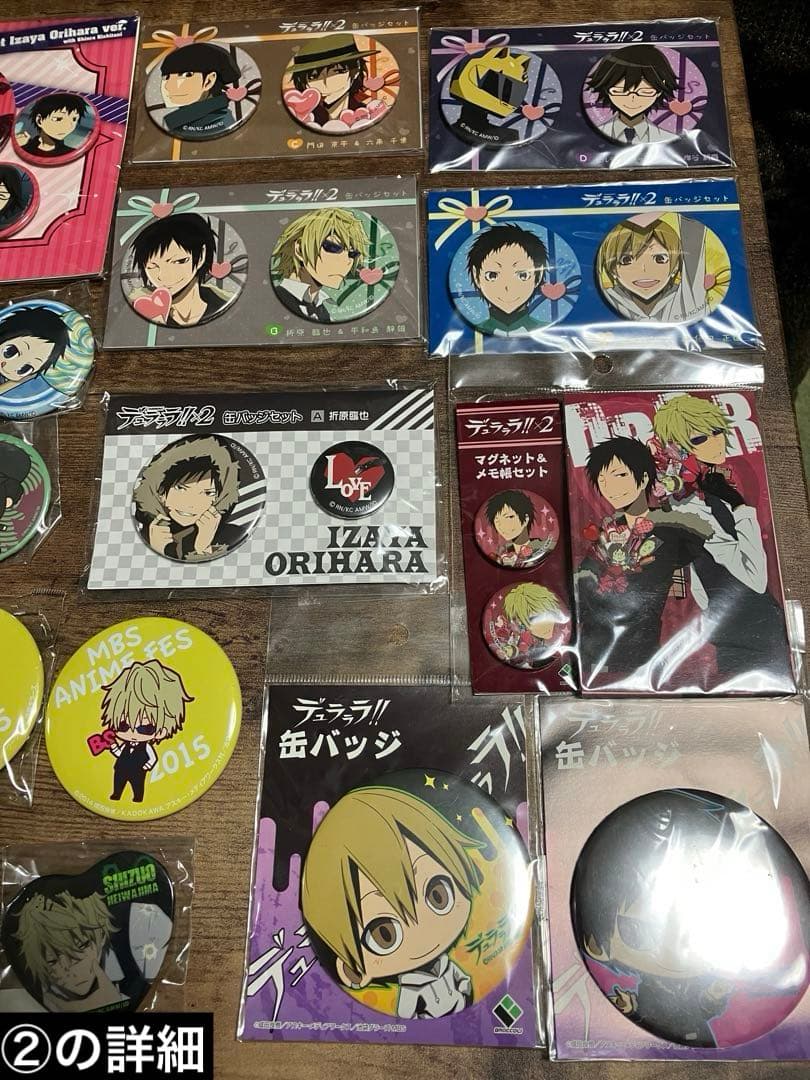 公*o様 ✴︎200点以上詰合せ✴︎ デュラララ まとめ 大量