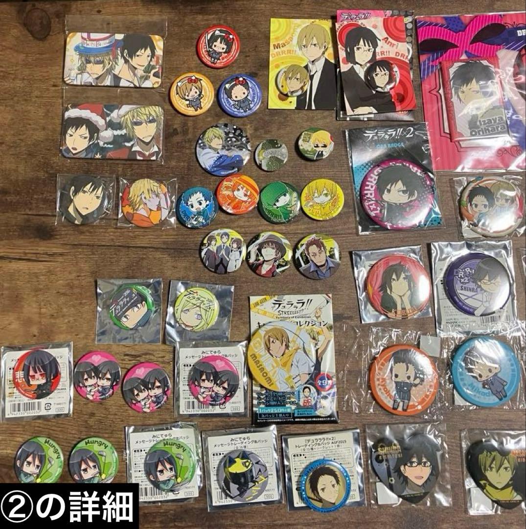 公*o様 ✴︎200点以上詰合せ✴︎ デュラララ まとめ 大量