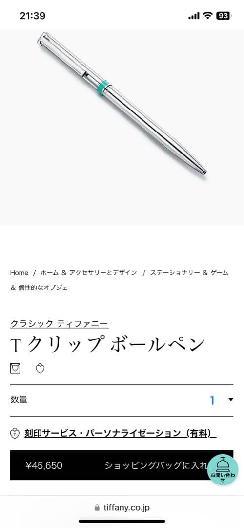 ティファニーシルバー925ボールペン　シャープペンセット