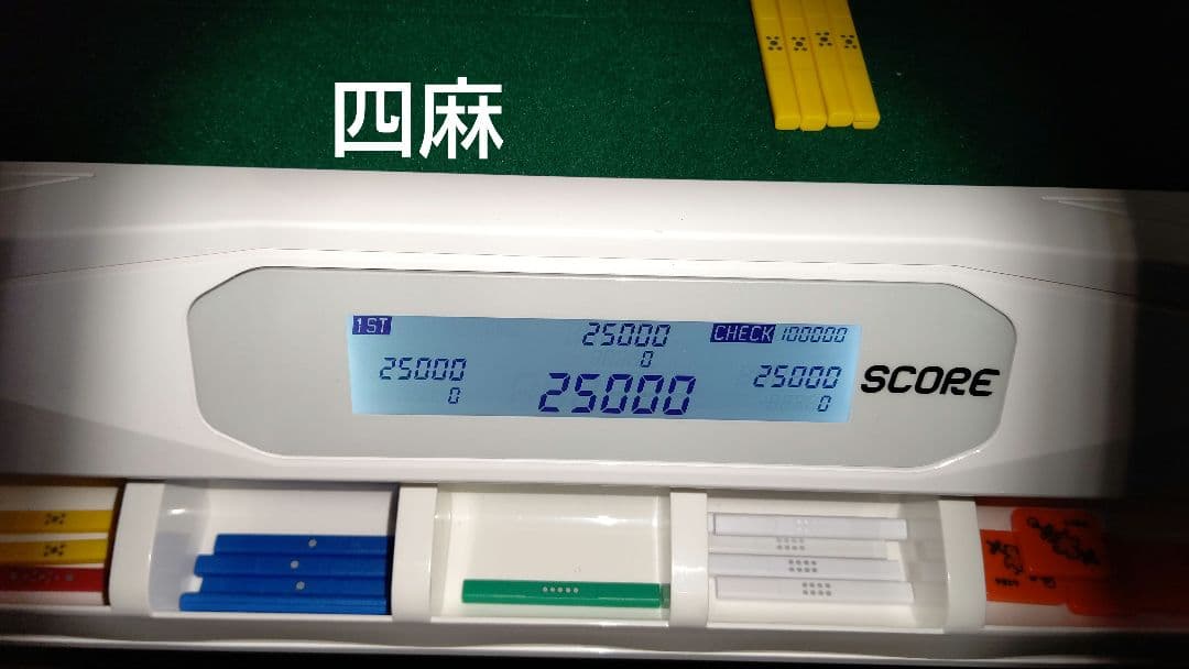 【メルカリ】全自動麻雀卓 アルバン スリムスコア28 折り畳み脚