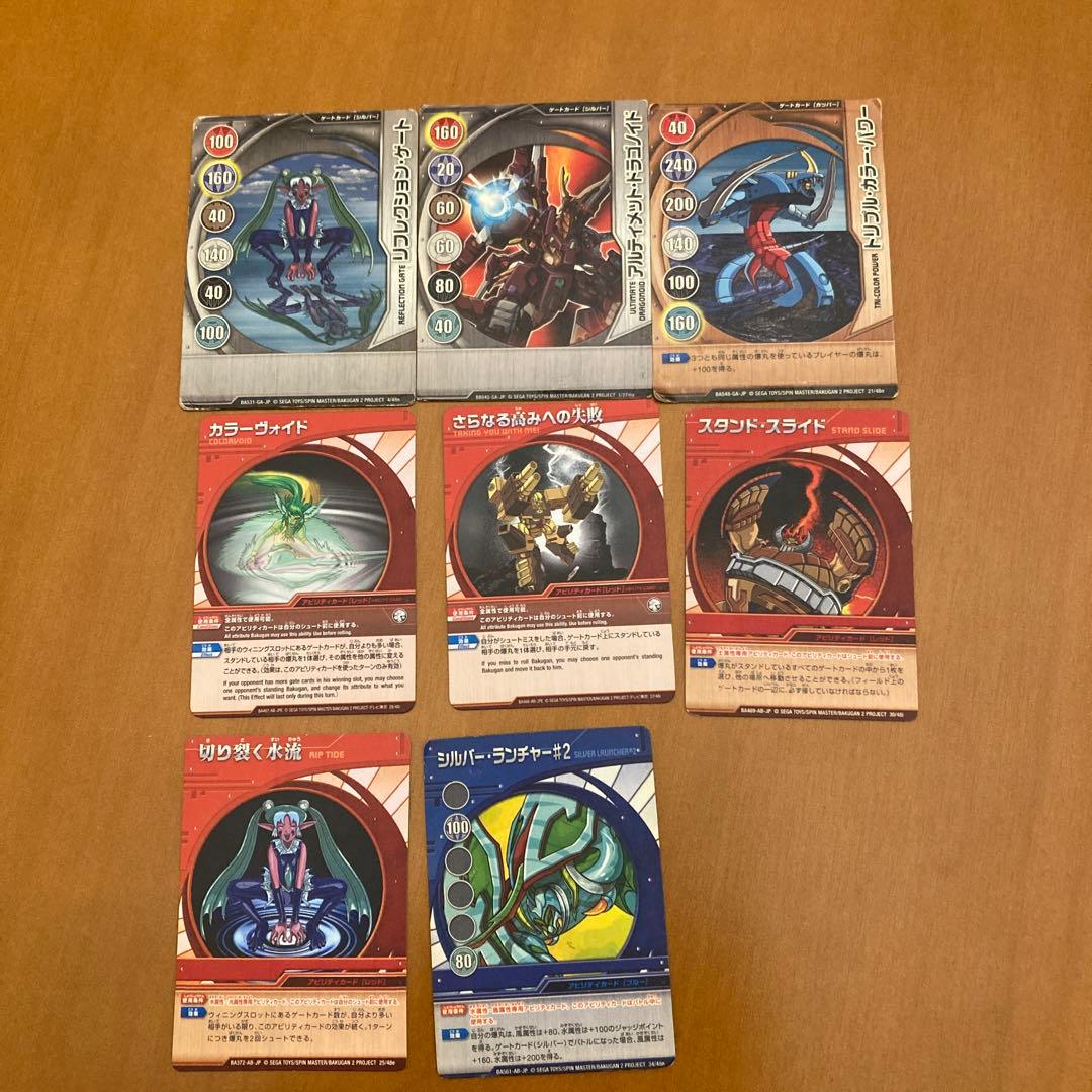 【値下げ】爆丸 ゲームボードセット まとめ売り