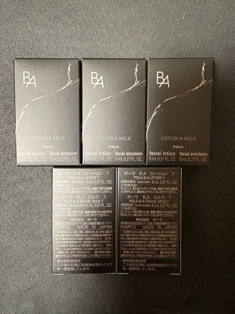 polaリニューアルB.A 最新第７世代ローション＆ミルク5セット各8m l