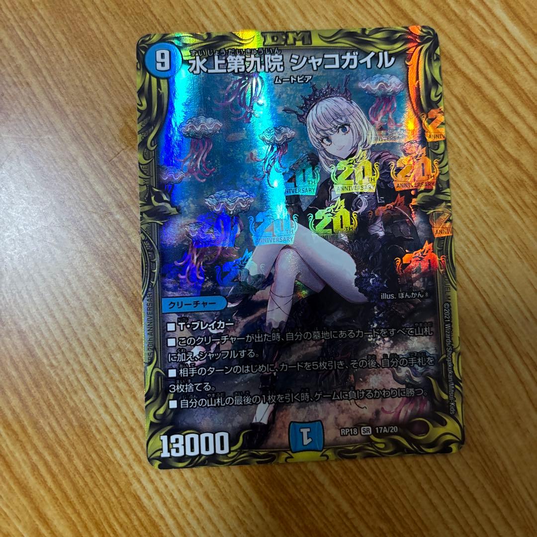 シャコガイル神アートa