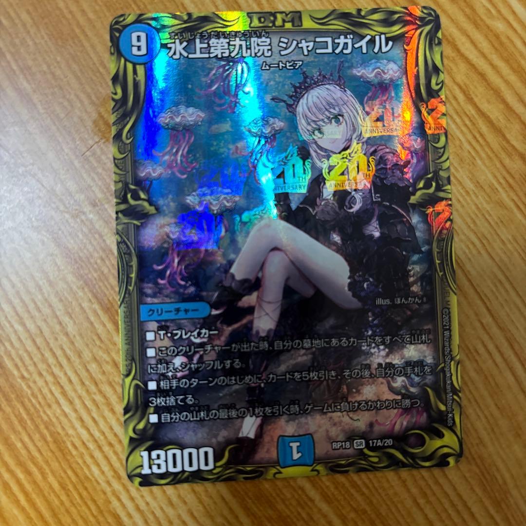 シャコガイル神アートa