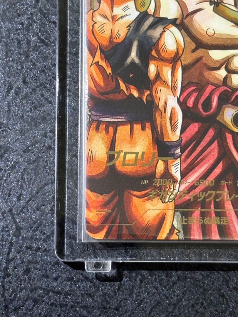 ドラゴンボールスーパーダイバーズ ブロリー SDV1-049 パラレル