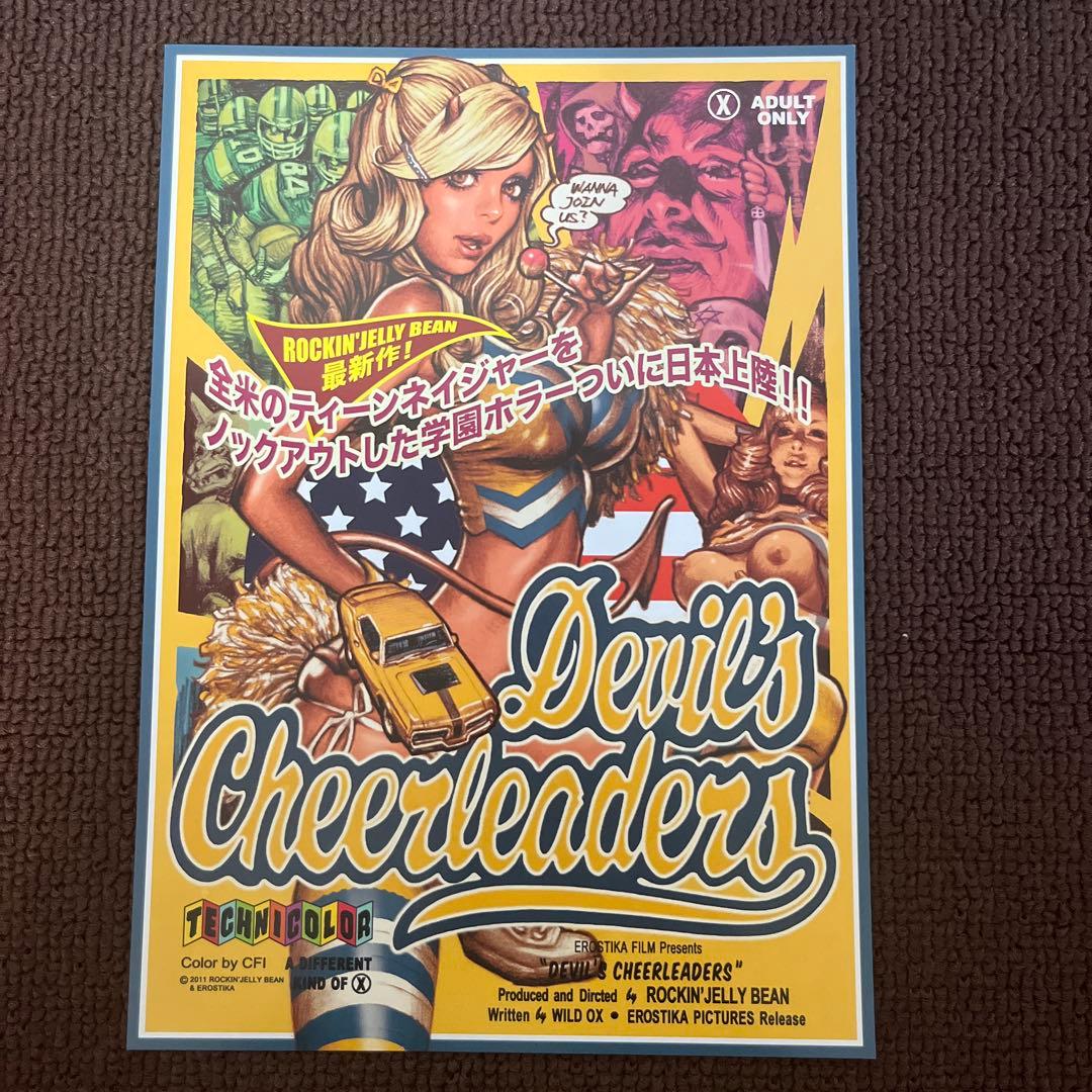 エロスティカ・ロッキンジェリービーン・ハンカチ・クリアファイル・うちわ・チラシ