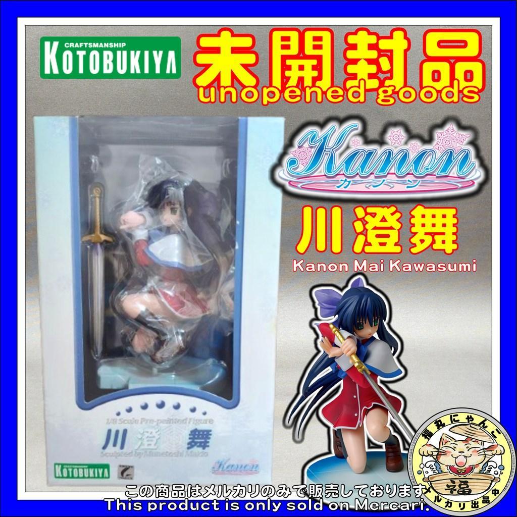【未開封品】 Kanon 川澄舞 1/8 完成品フィギュア　コトブキヤ