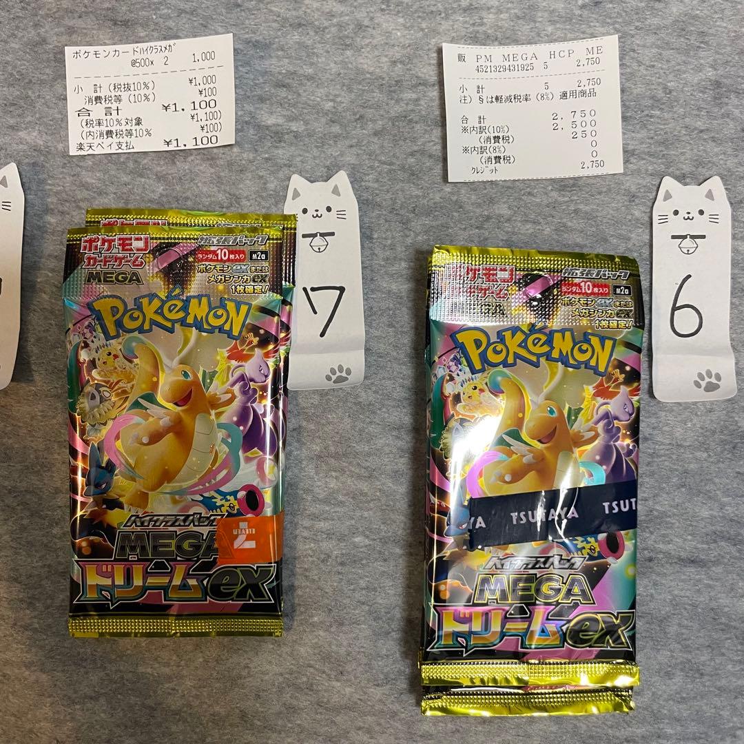 ポケモンカードゲームMEGA ハイクラスパック MEGAドリームex パック