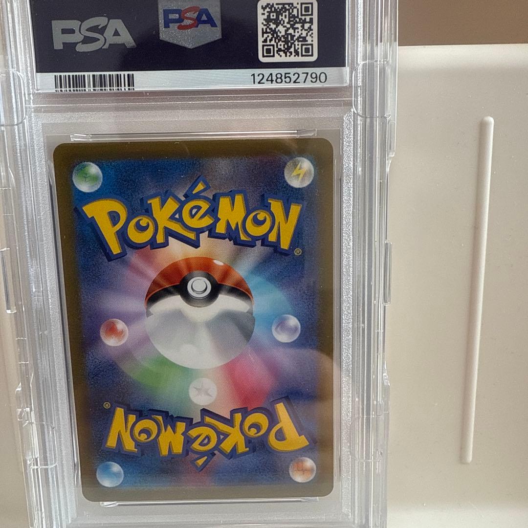 レックウザVMAX 108/172 RRR PSA10