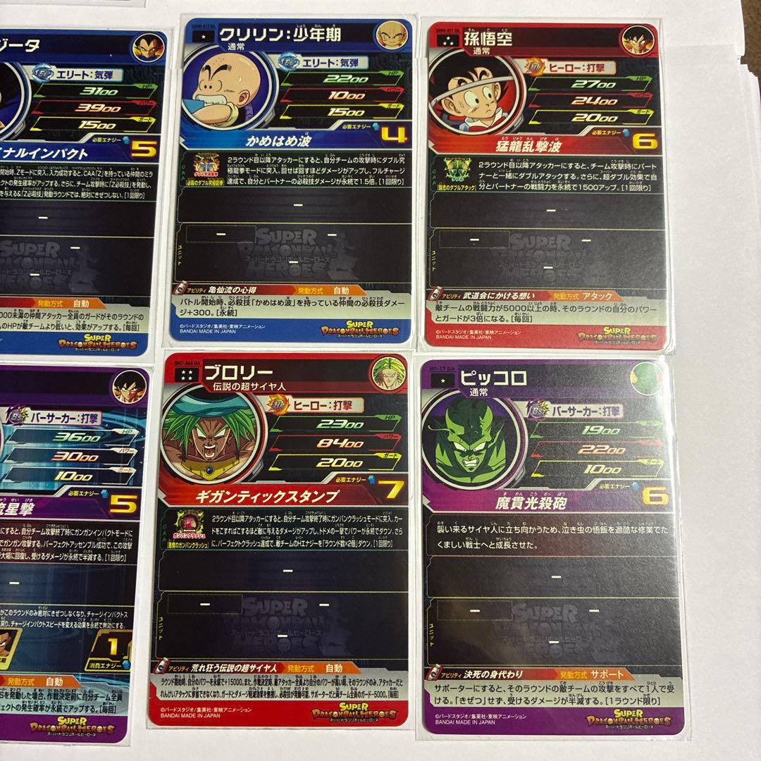 スーパードラゴンボールヒーローズ　DA 大量セット
