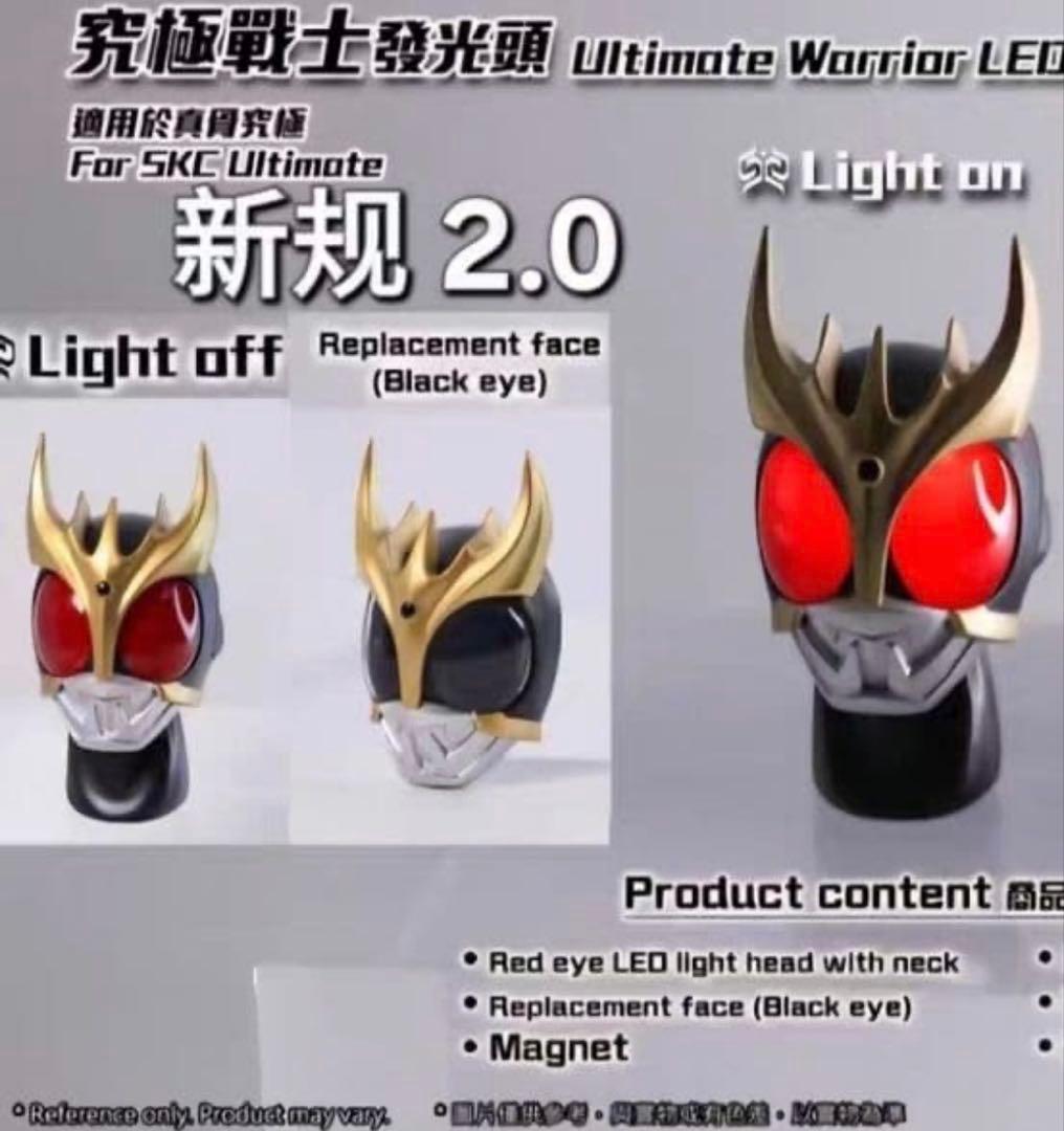 真骨彫製法用　仮面ライダークウガ　発光ヘッド