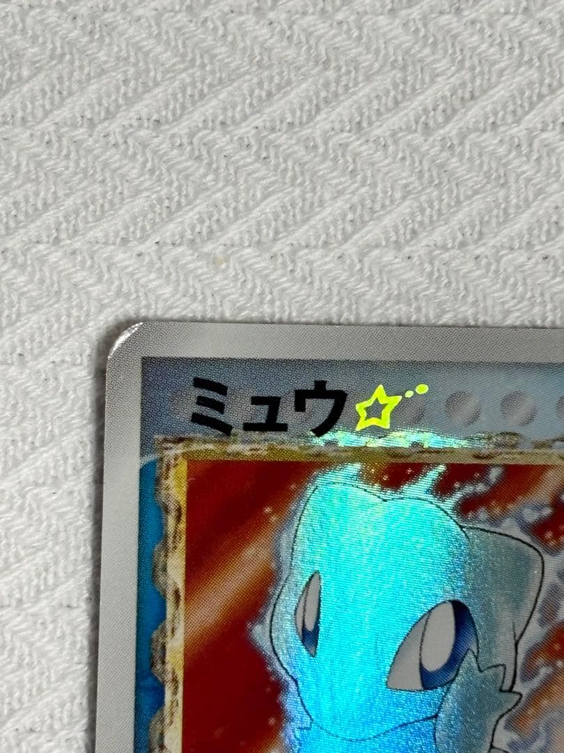 ミュウ☆ δ ［1ED］☆ 拡張パック さいはての攻防 015/068