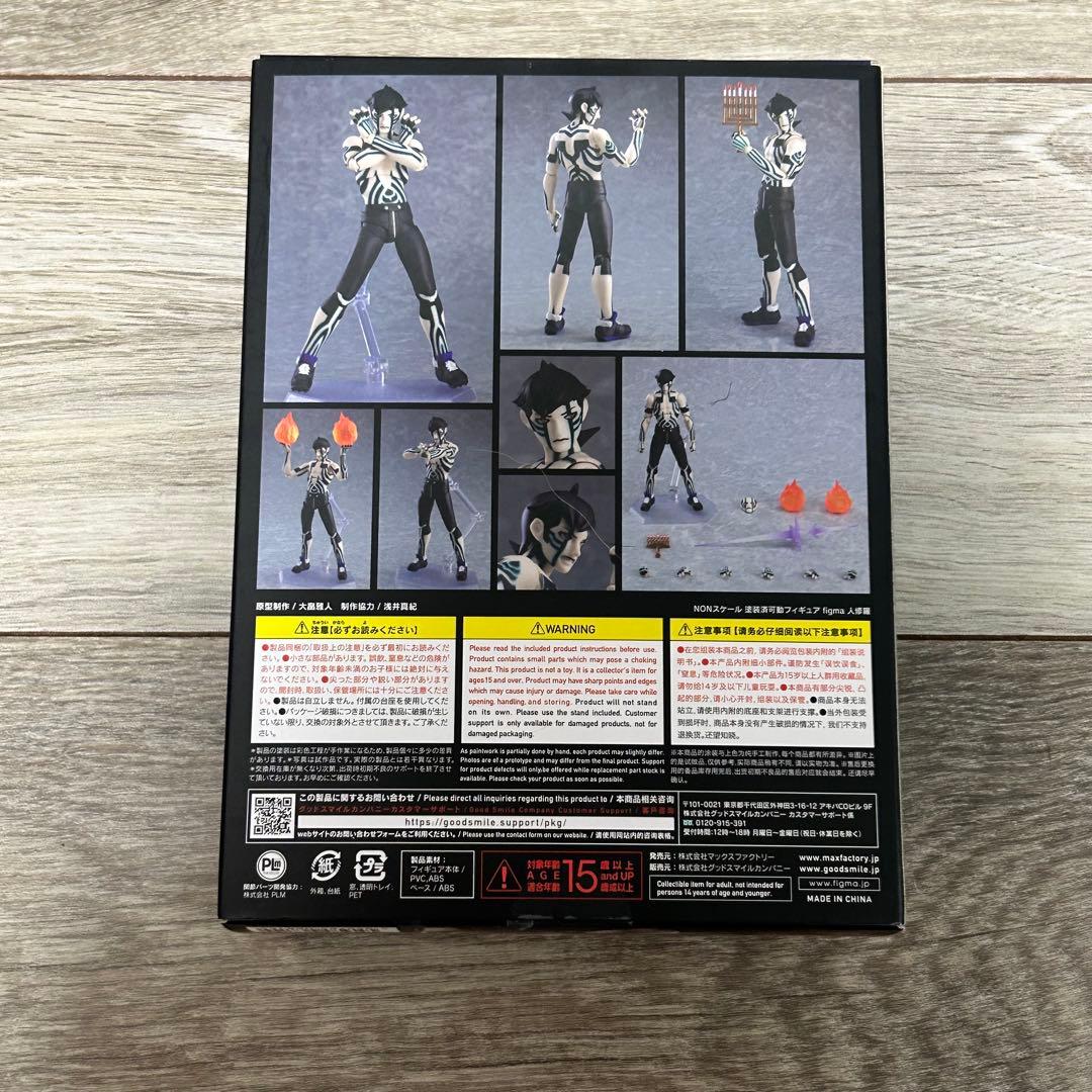 figma 563 人修羅　真・女神転生Ⅲ nocturne