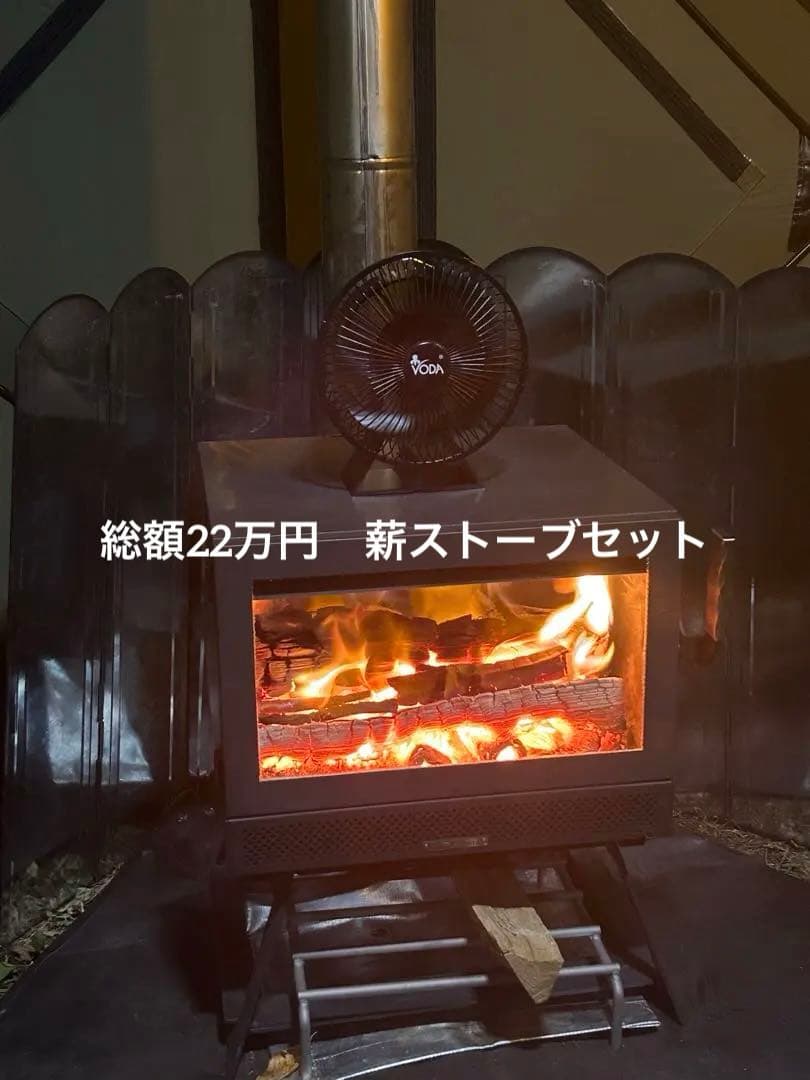 FIREGRAPHIX BLISS-SPセット　薪ストーブ　キャンプ用