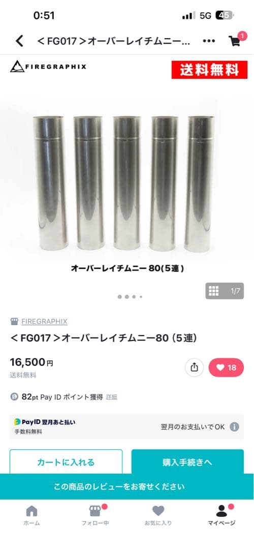 FIREGRAPHIX BLISS-SPセット　薪ストーブ　キャンプ用