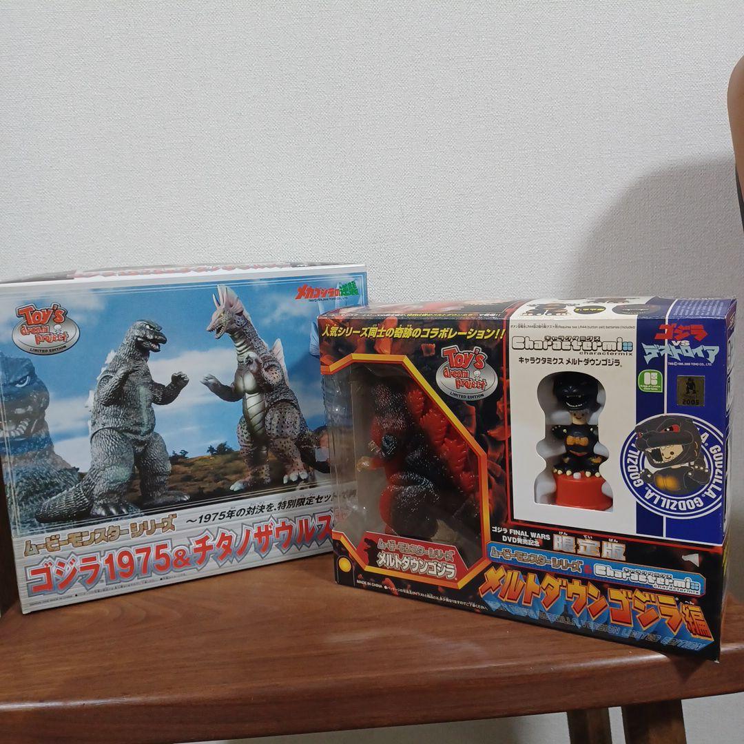 「ゴジラ1975＆チタノザウルス」＆「メトルダウンゴジラ編」希少箱付き2セット