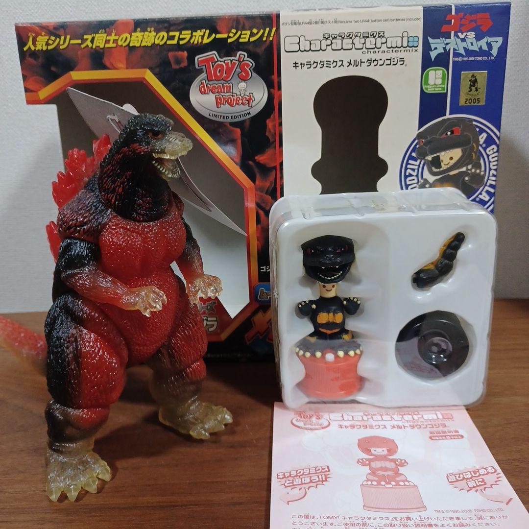 「ゴジラ1975＆チタノザウルス」＆「メトルダウンゴジラ編」希少箱付き2セット