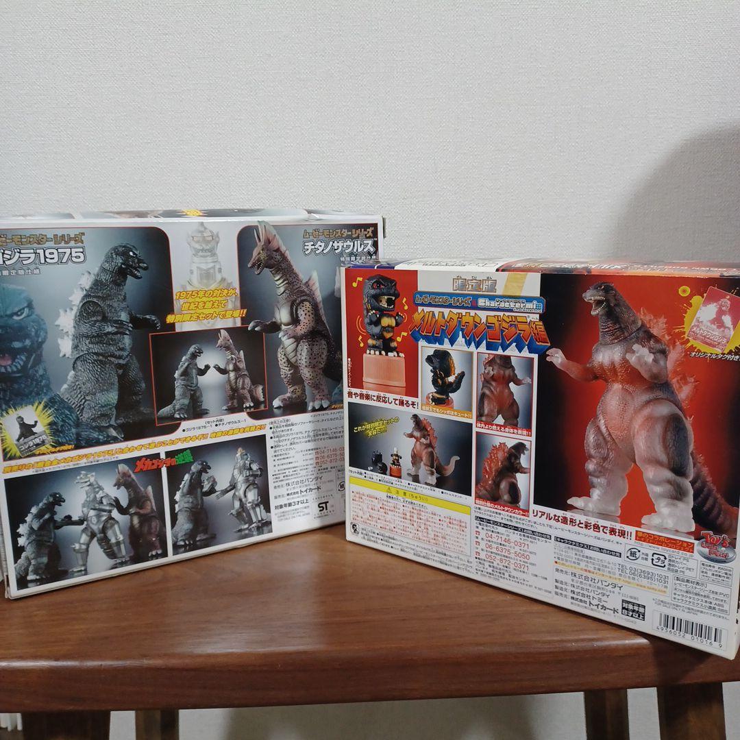 「ゴジラ1975＆チタノザウルス」＆「メトルダウンゴジラ編」希少箱付き2セット