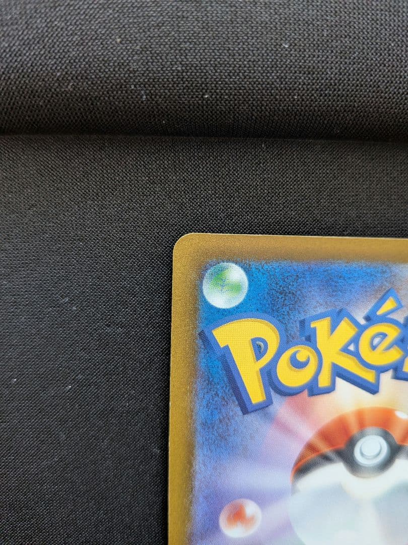 ポケモンカード ピカチュウex SAR 234/193 がんばりハート