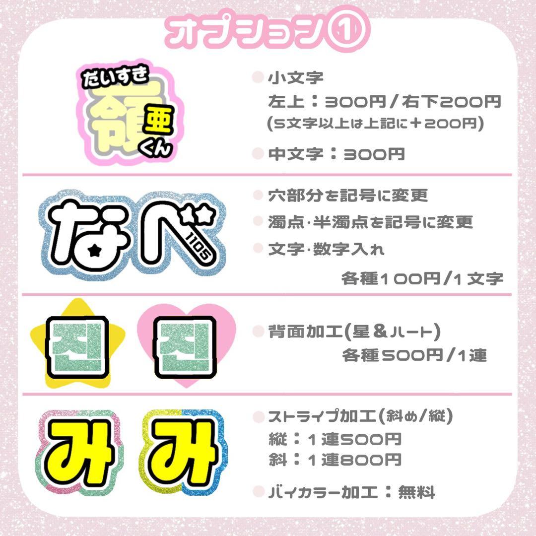 1/20 うちわ文字 オーダー