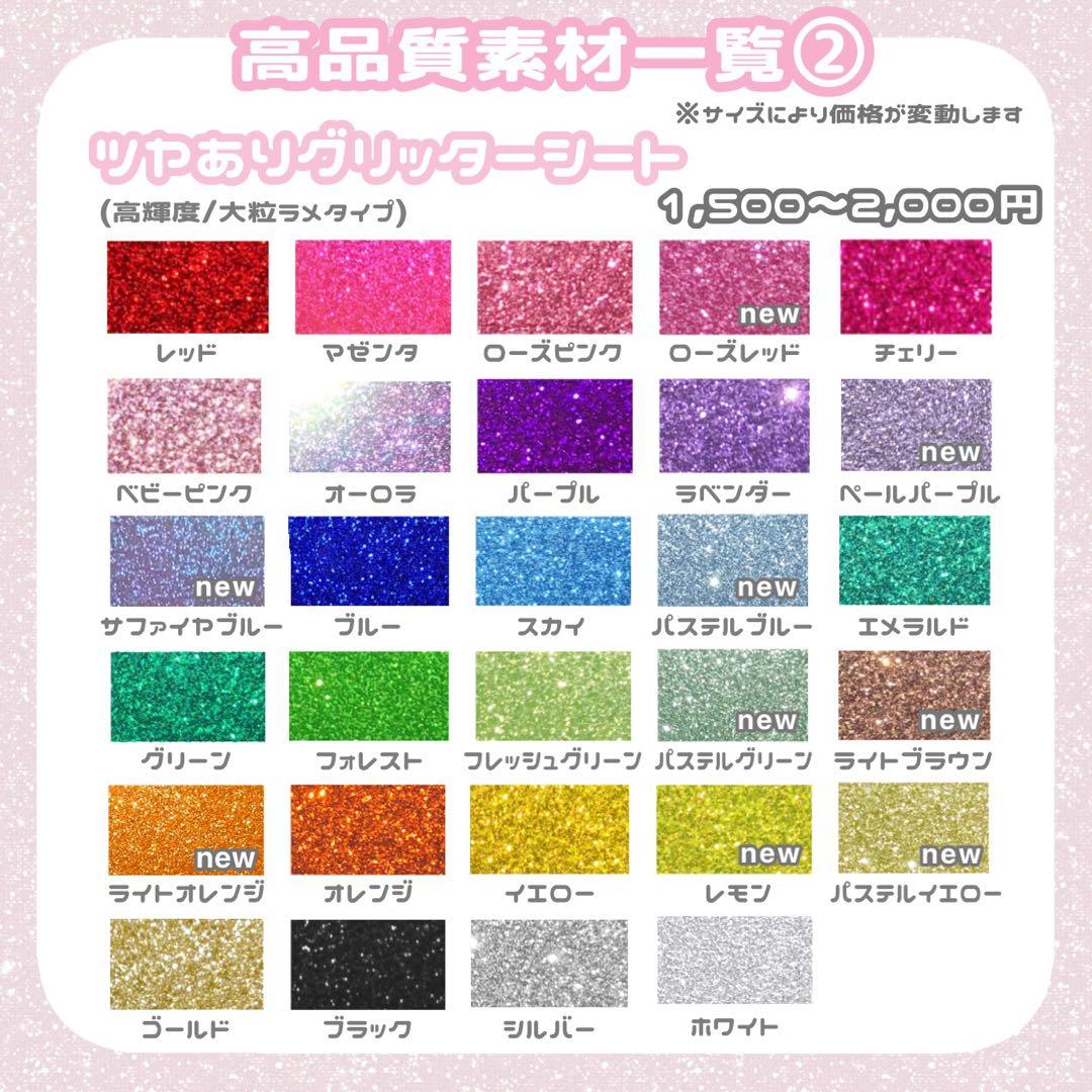 1/20 うちわ文字 オーダー