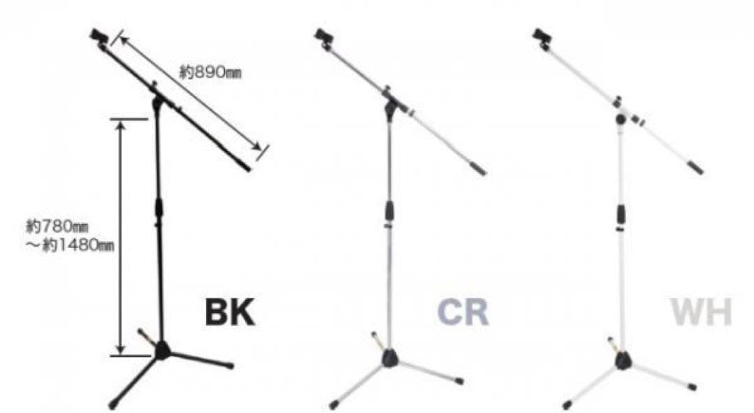 ブーム・ストレート兼用 マイクスタンド MBCS-02 CR（シルバー色）