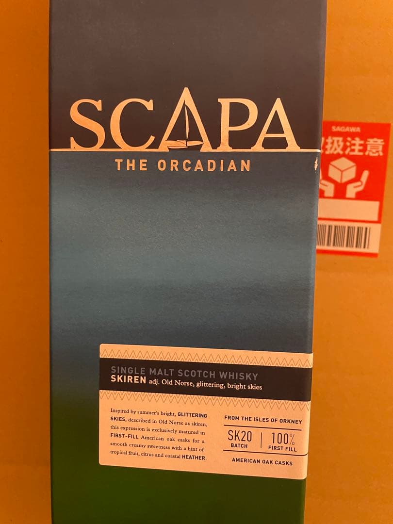 SCAPA シングルモルトウイスキー SKIREN 2本