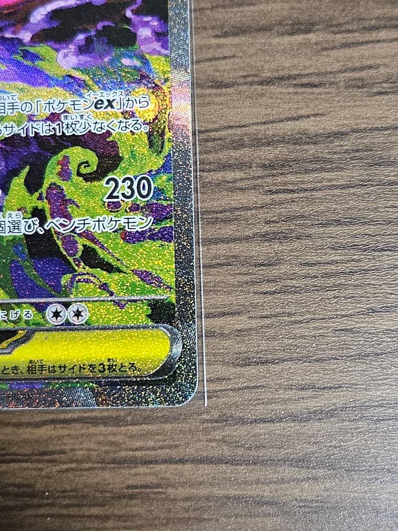 最終値下げ！メガゲンガーEXカードセット