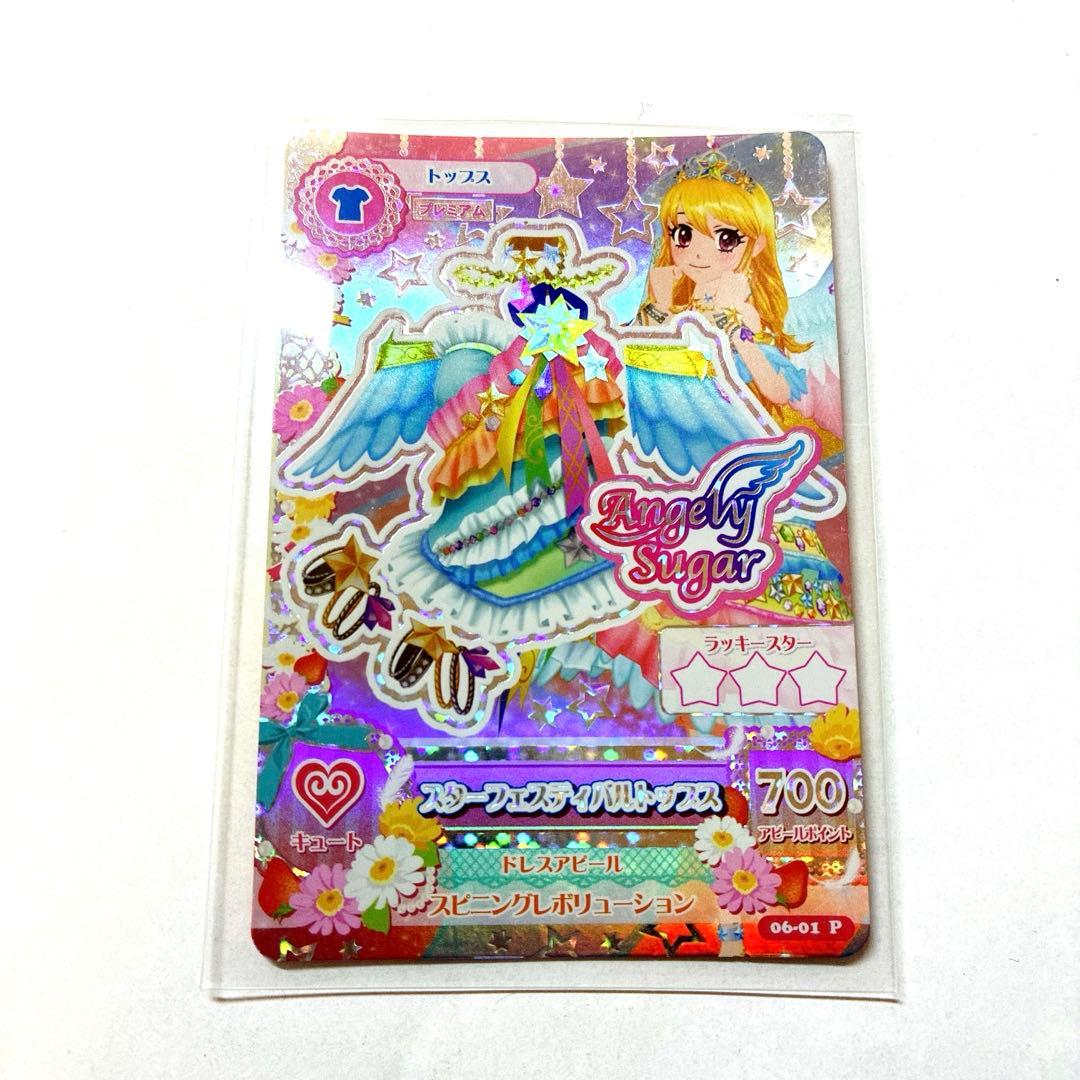 Angely Sugar スターフェスティバルコーデ