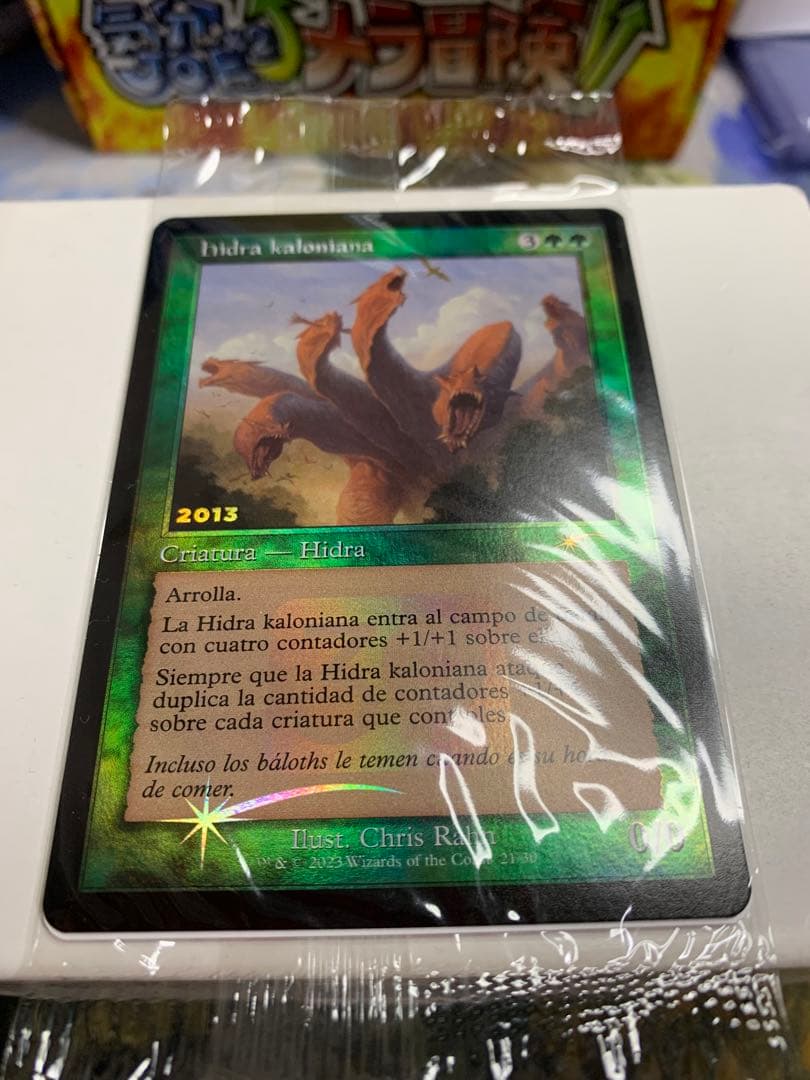 カロニアのハイドラ 旧枠FOIL エルドレインの森 プロモ