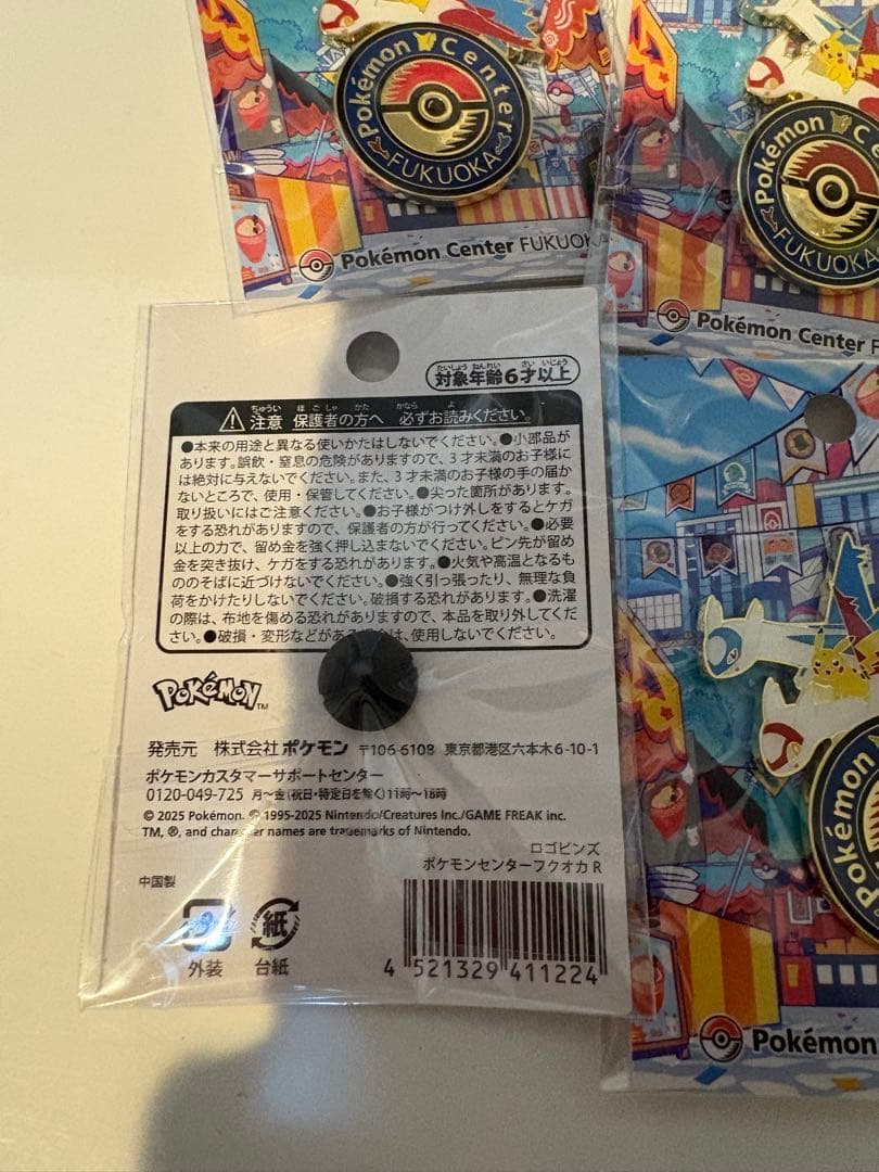 ポケモンセンターフクオカ　福岡限定ピンバッジ 10枚セット　ポケモン　ピカチュウ