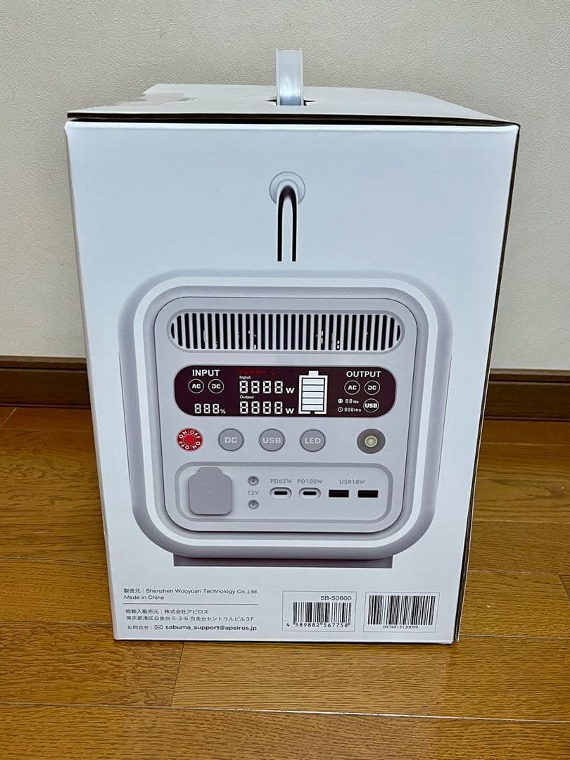 【未使用】SABUMA S600 電源 急速充電　LED付き 防災グッズ