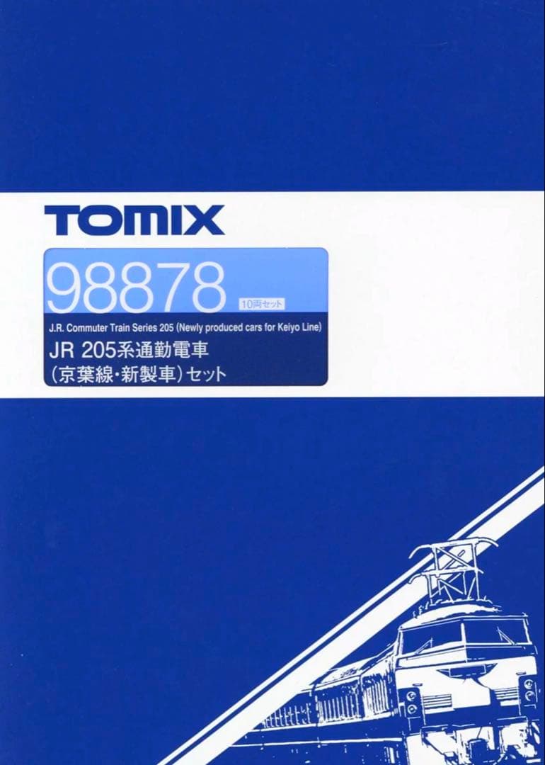 TOMIX JR 205系通勤電車（京葉線・新製車）セット【新品,未使用品】