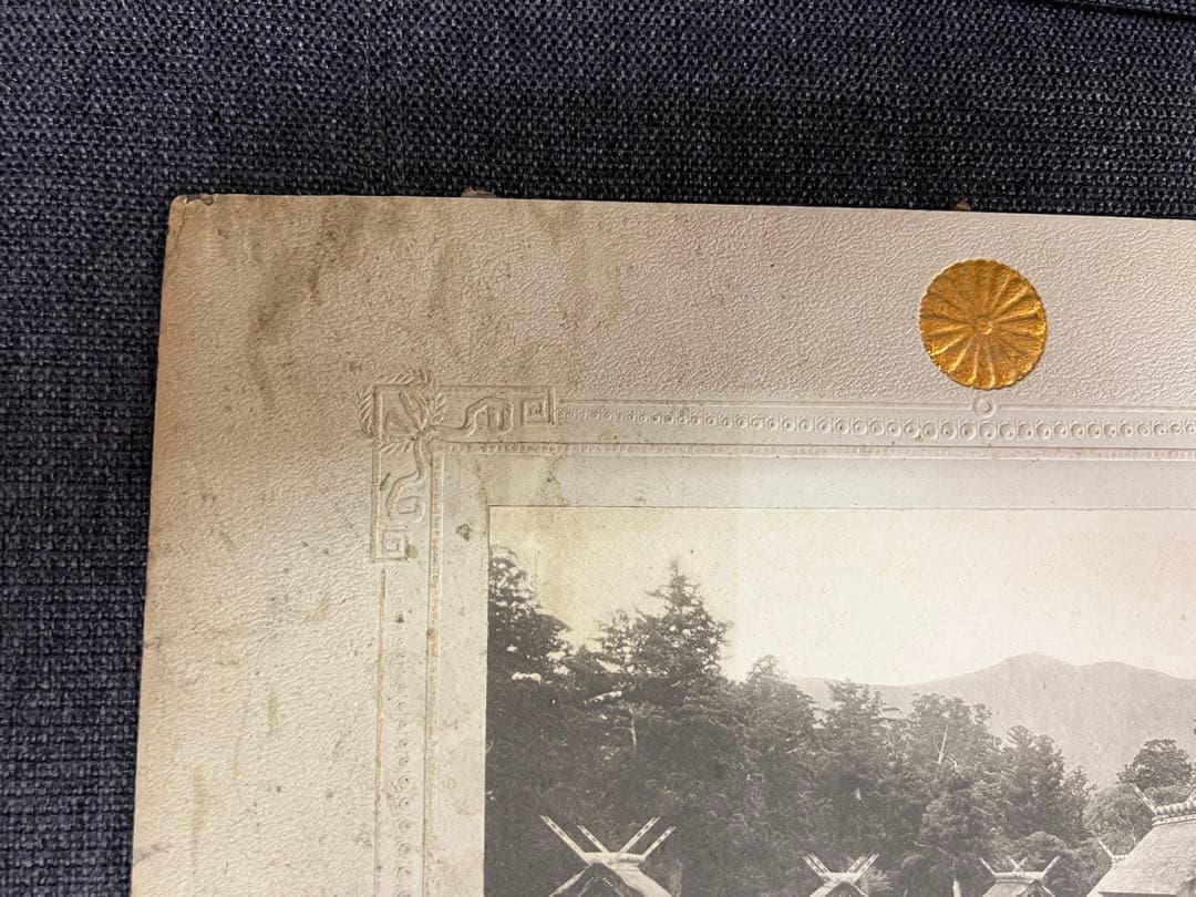 非売品 内務省公式写真 神社建築 伊勢系 古写真 明治期 神社アート芸術写真