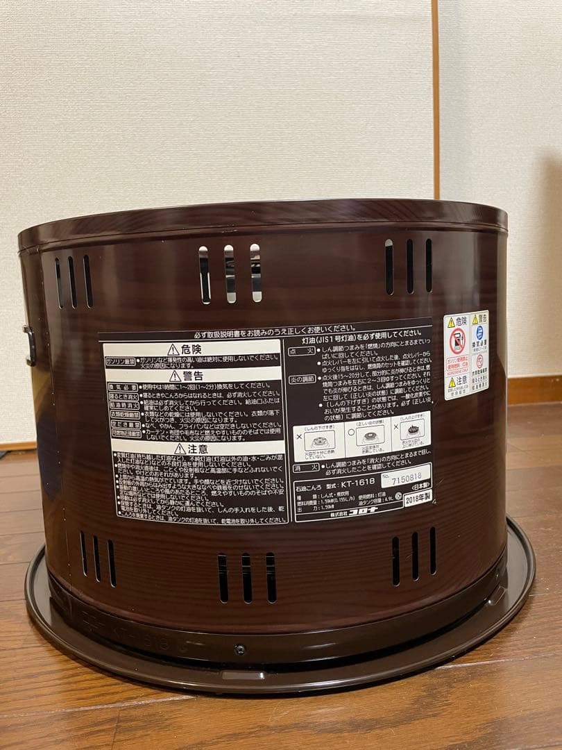 コロナ　灯油ストーブ