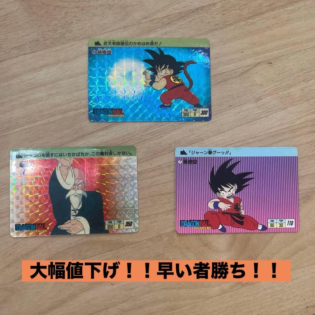 1988年　初版　ドラゴンボールカードダス
