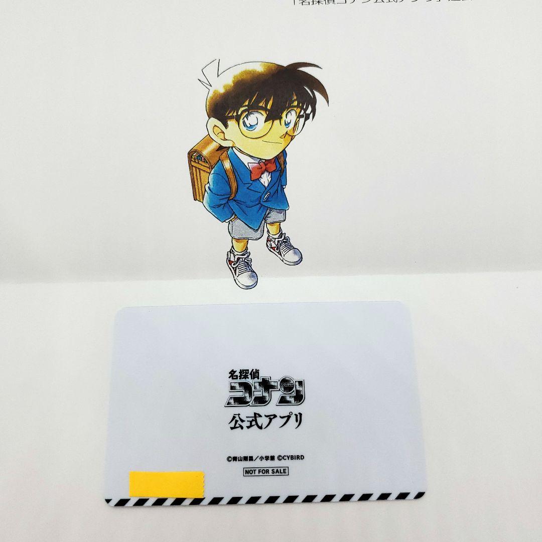 名探偵コナン 公式アプリ 推しキャラカード ベルモット 特典 非売品