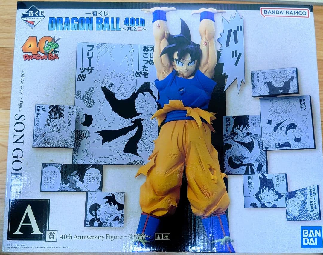 【75点♥セット最安値】一番くじドラゴンボール40th其之二フィギュア下位コンプ