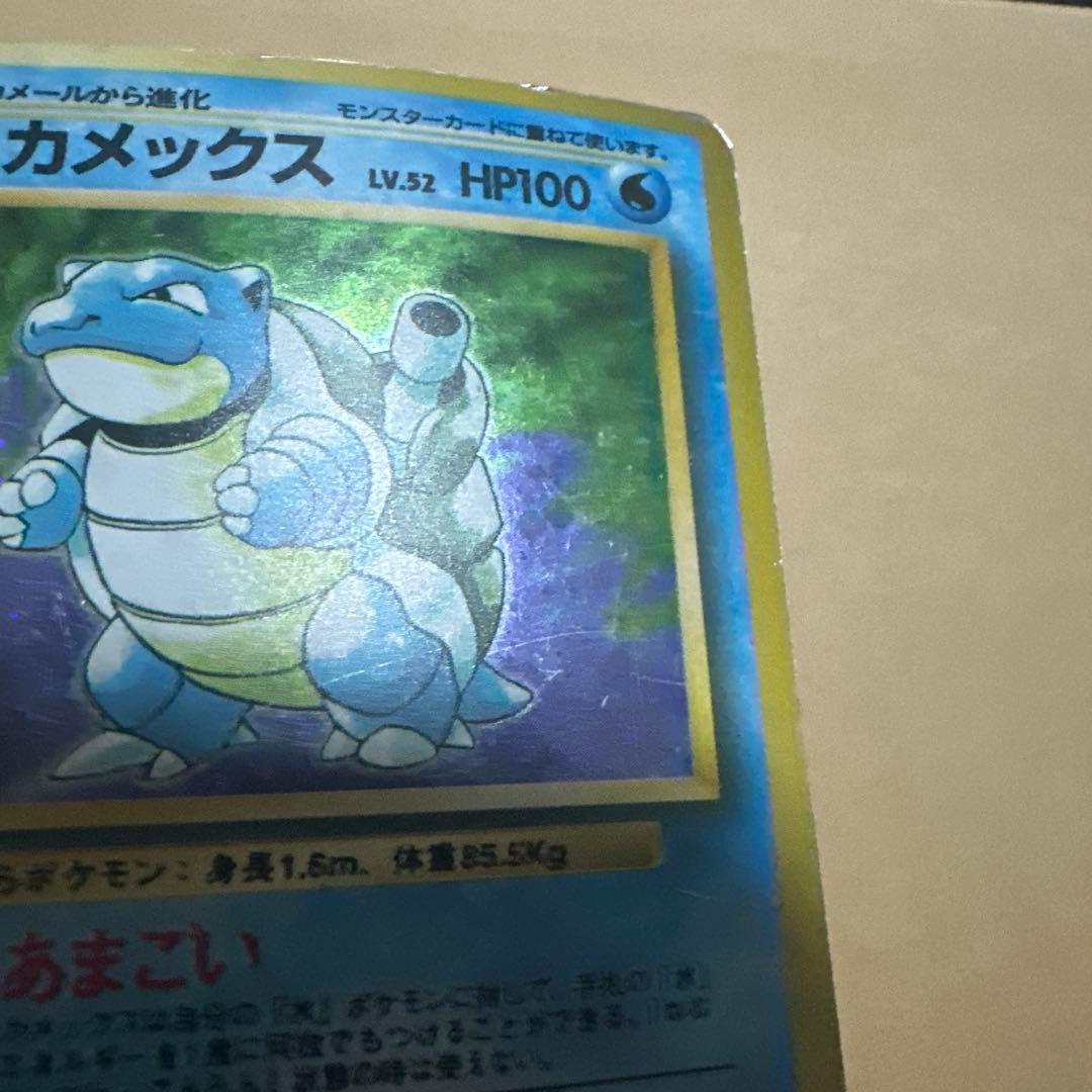 ポケモンカード 旧裏 カメックス 初版 マークなし