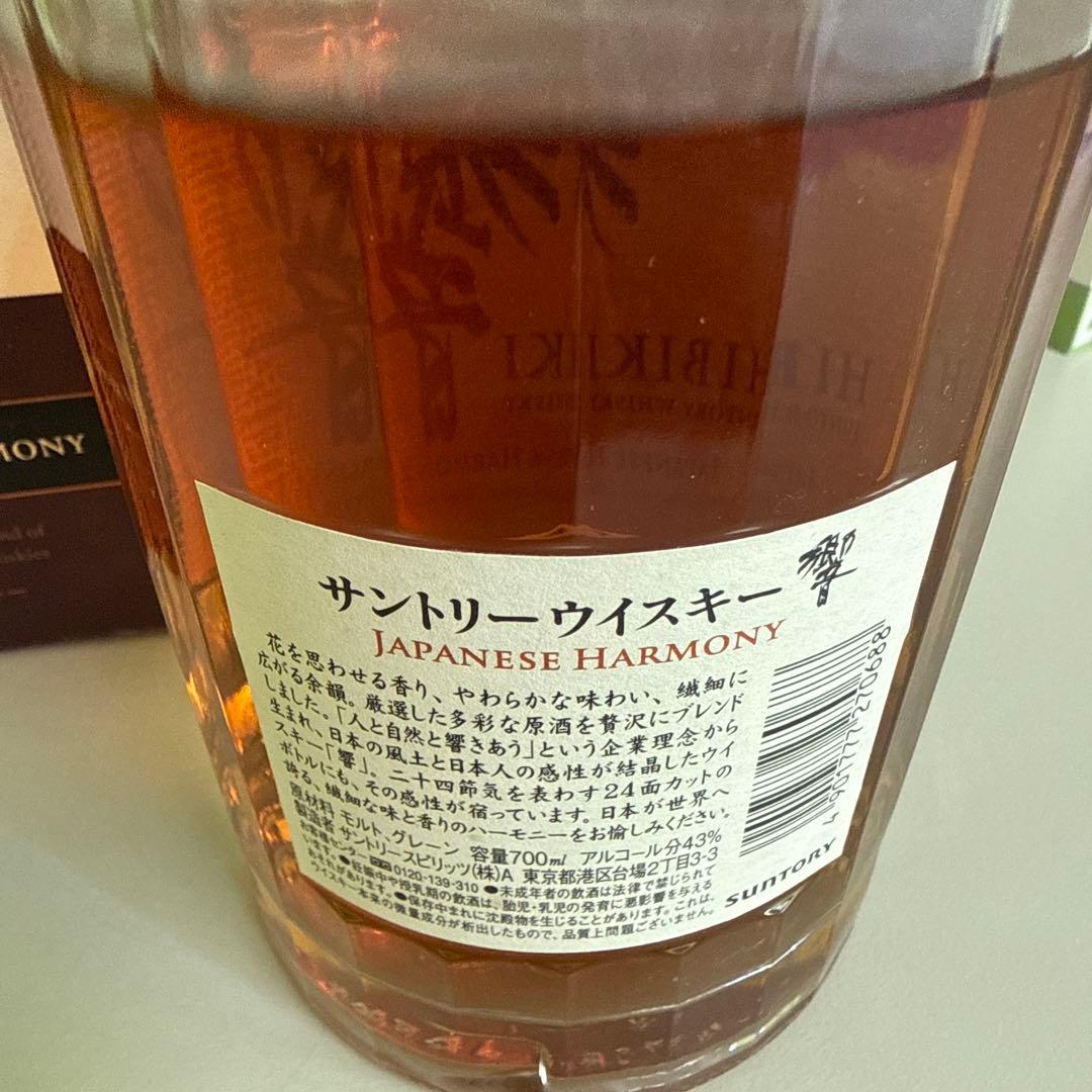 HIBIKI JAPANESE HARMONY 700ml 未開封