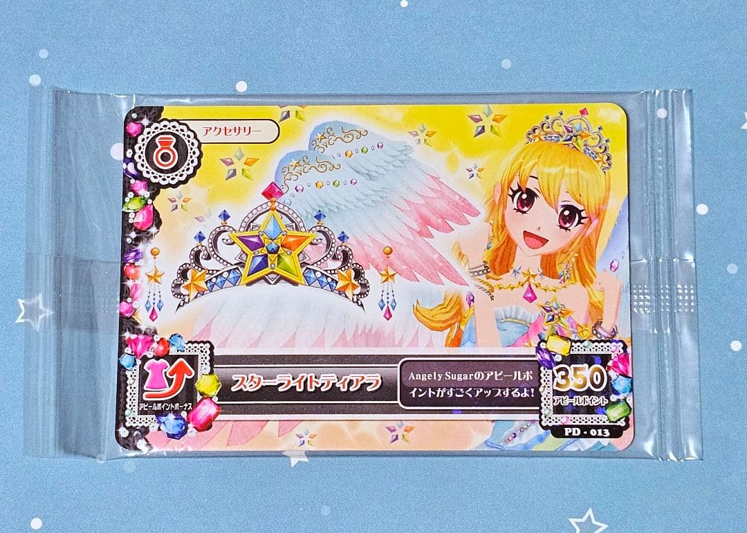 アイカツ DVD特典 スターライトティアラ 星宮いちご PD-013 未開封
