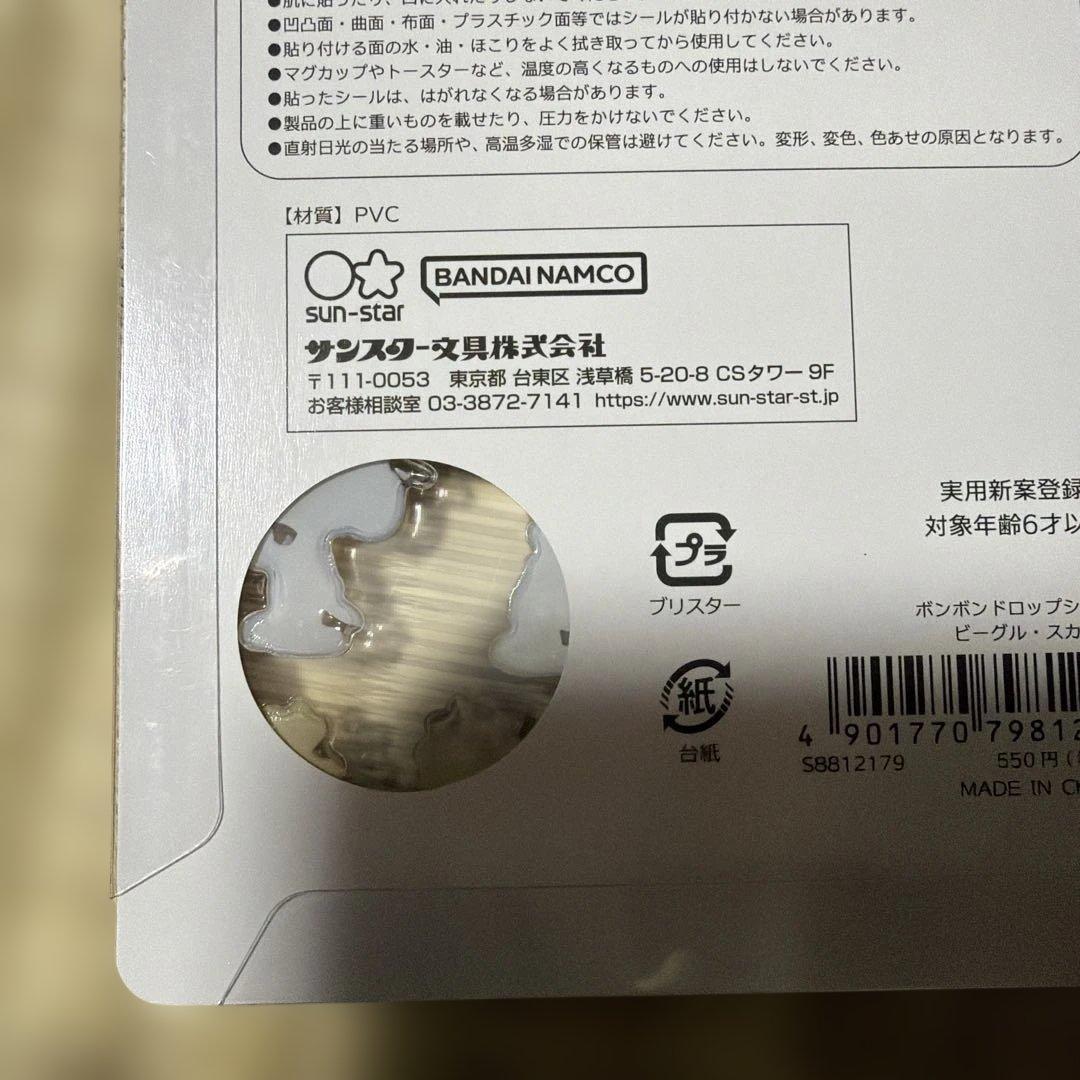 PEANUTS ボンボンドロップシール 4シートセット