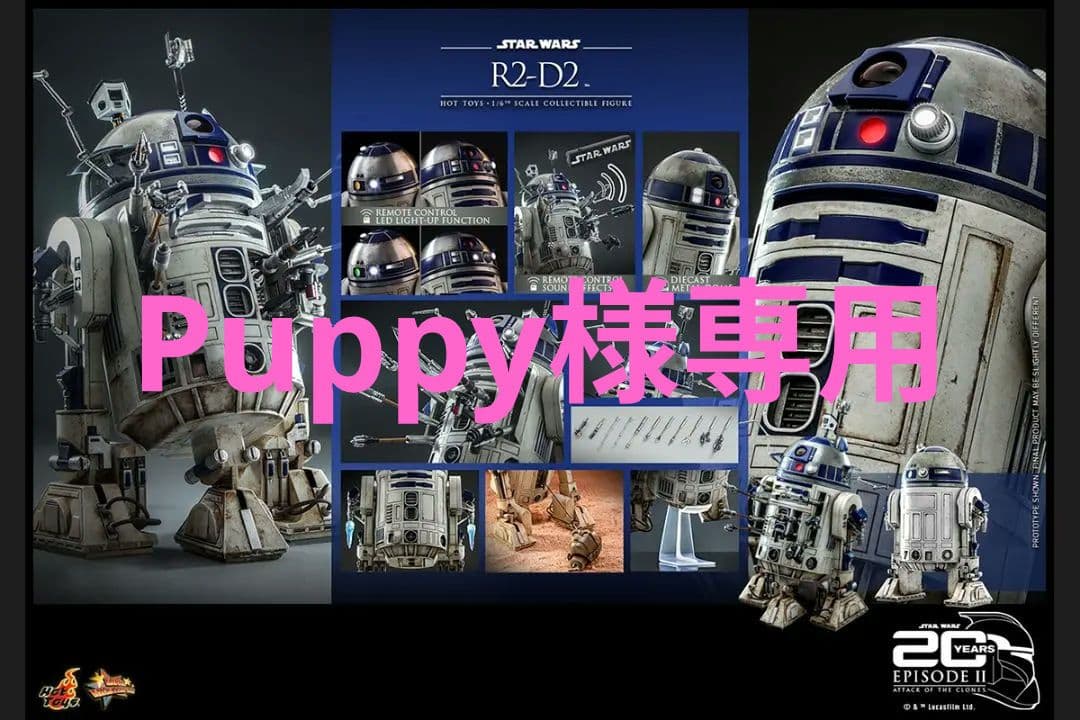 ホットトイズ スター・ウォーズ R2-D2 ムービー・マスターピース