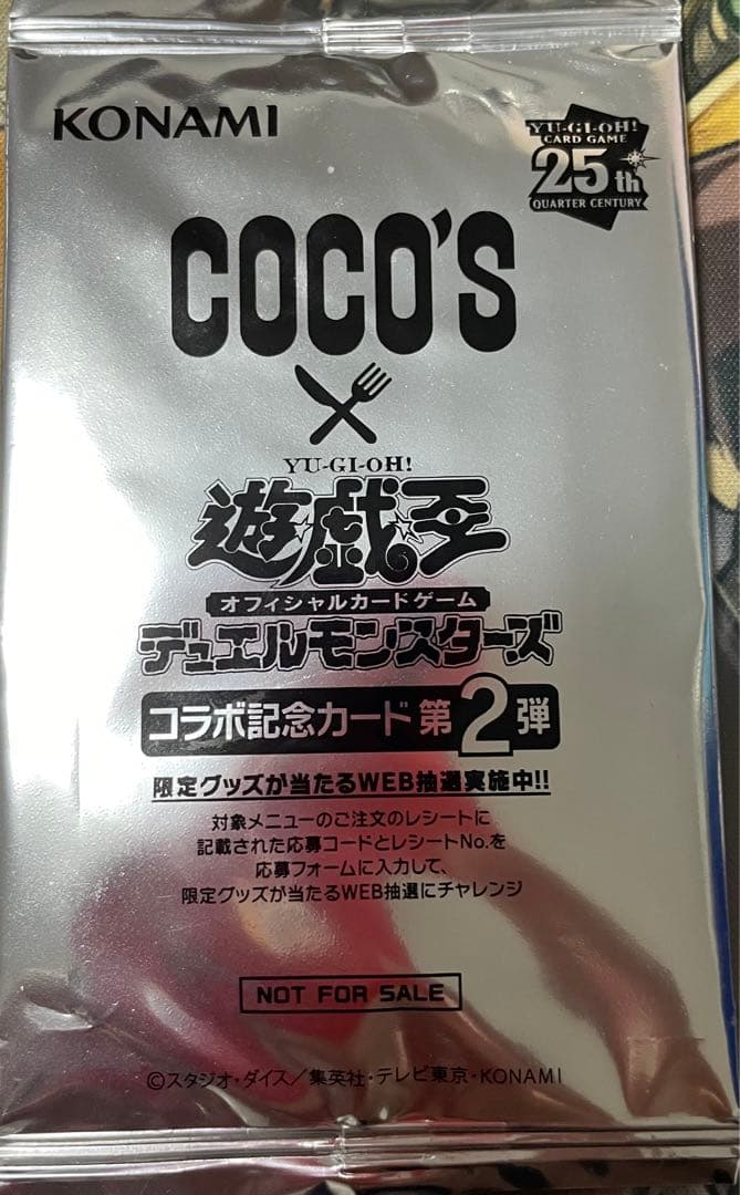 ココス　遊戯王　ココス限定　デュエルフィールド　プレイマット　未開封パック付