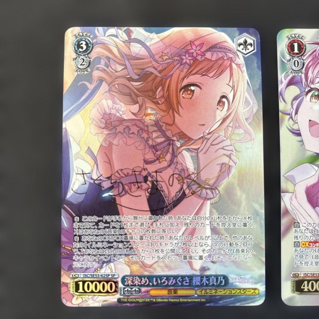 ヴァイスシュヴァルツ　シャニマス　SP3枚＋WIR18枚セット