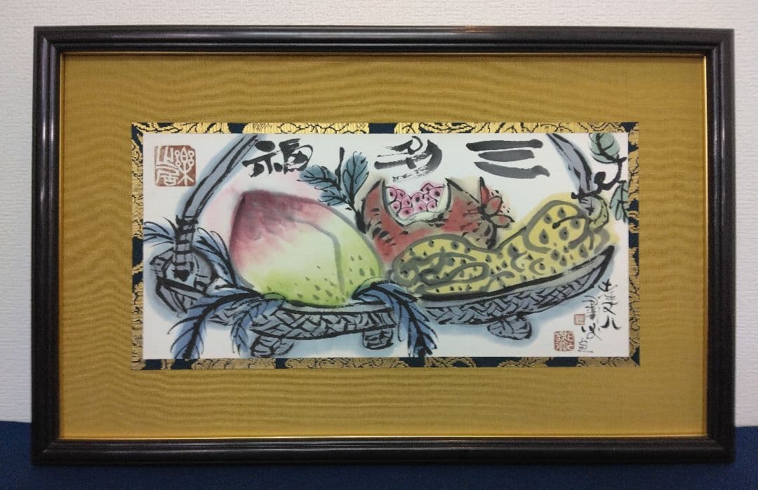 粛粲寶　額装【果物・フルーツ】(新潟県)