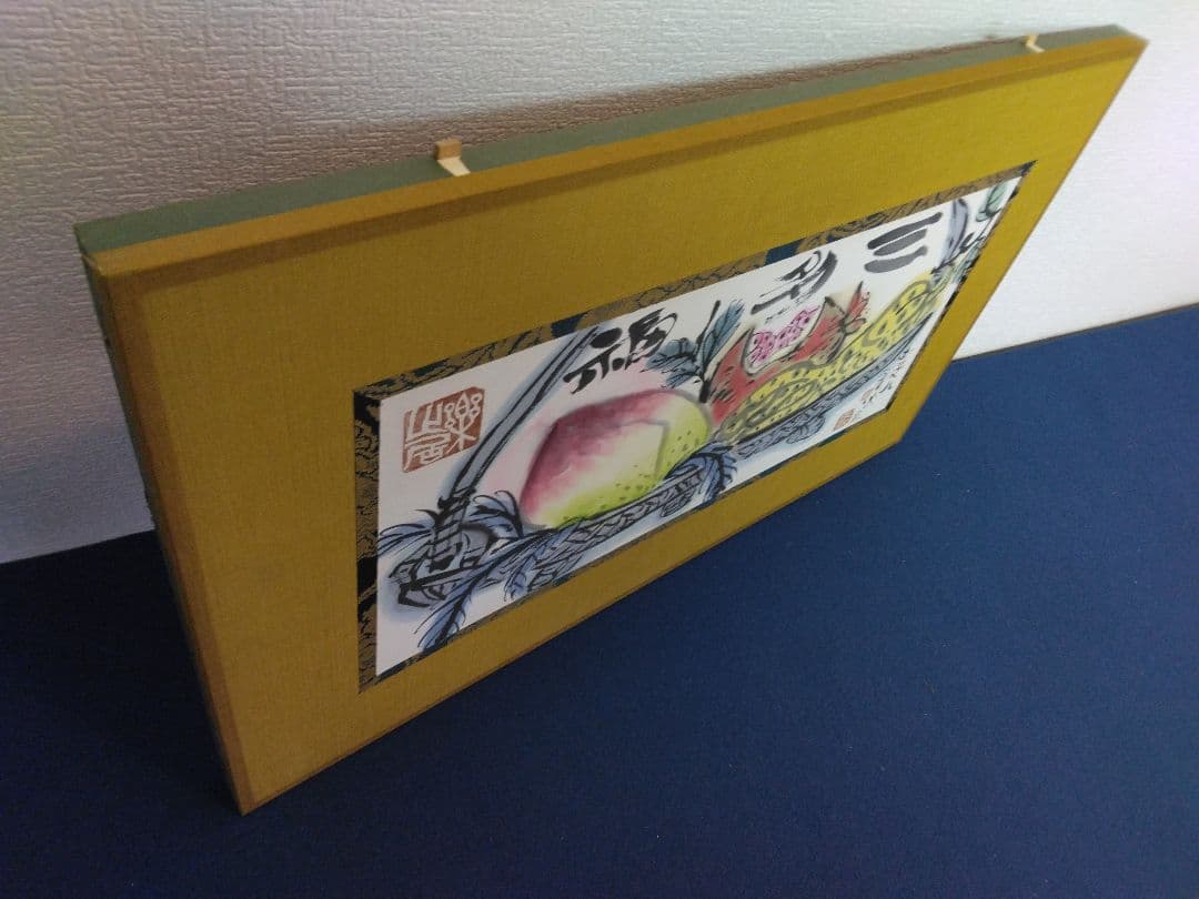 粛粲寶　額装【果物・フルーツ】(新潟県)