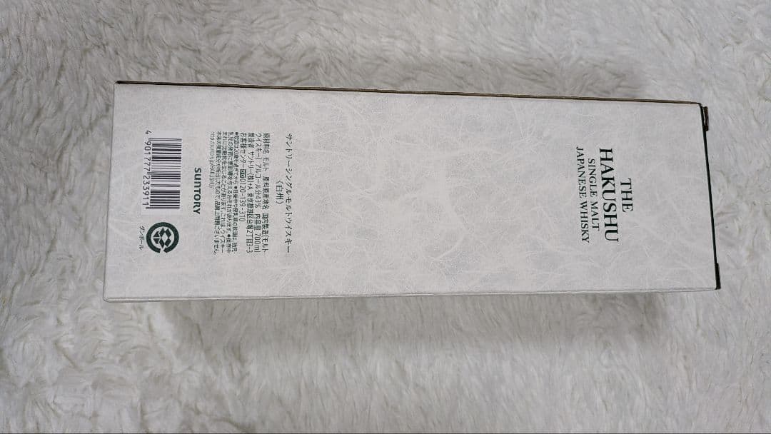 【箱付き】未開封　白州 シングルモルトウイスキー 1973年製700ml