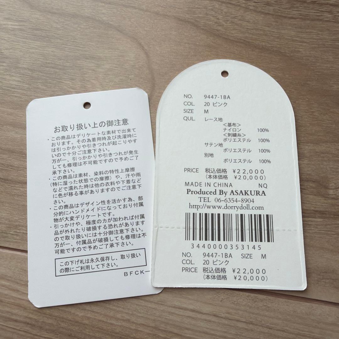 Dorry Doll フラワーエンブロイダリードレス結婚式お呼ばれパーティドレス