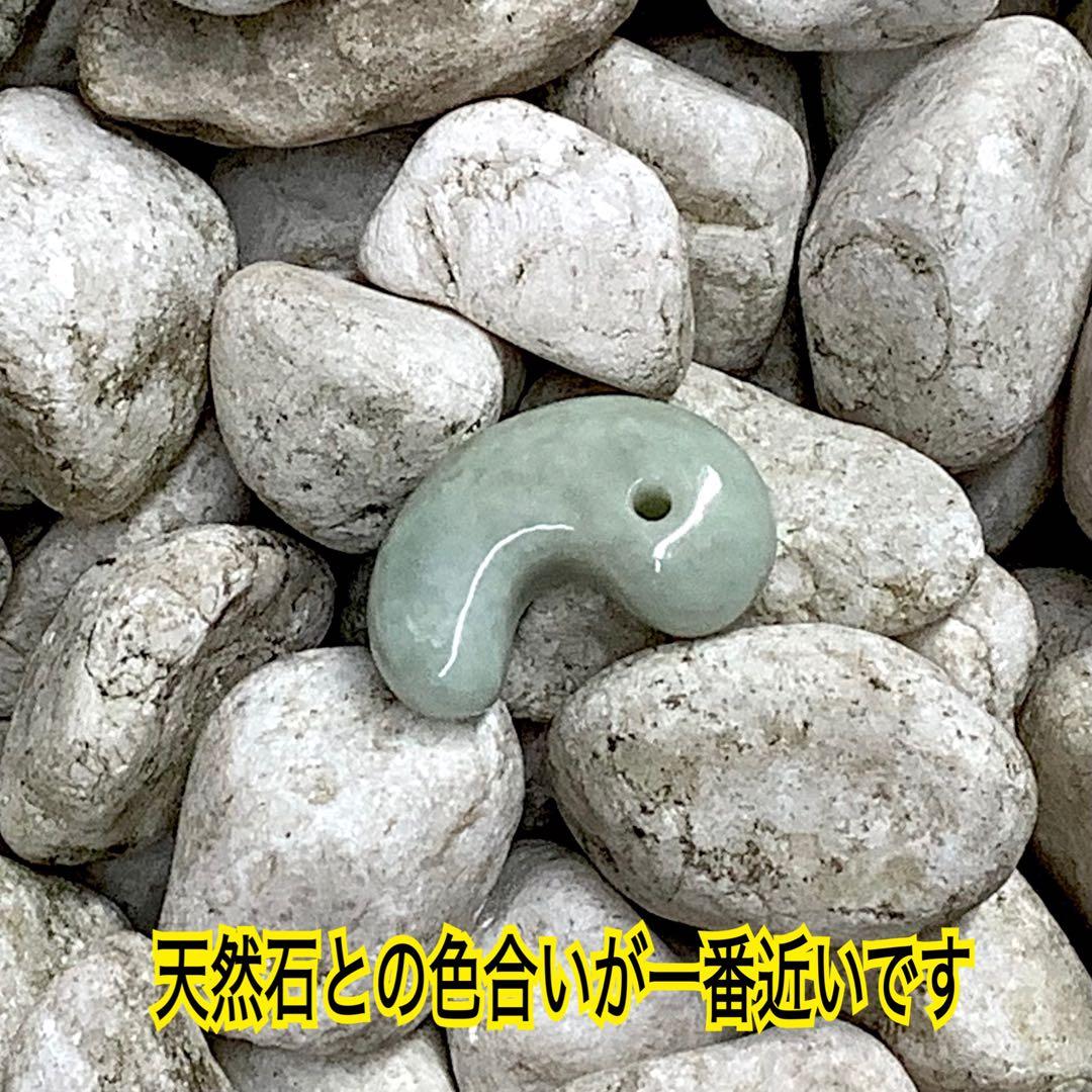 ⭕️摩訶不思議な運気上昇の縁起物‼️　糸魚川翡翠ジェダイト勾玉　鑑別書付　極上品‼️